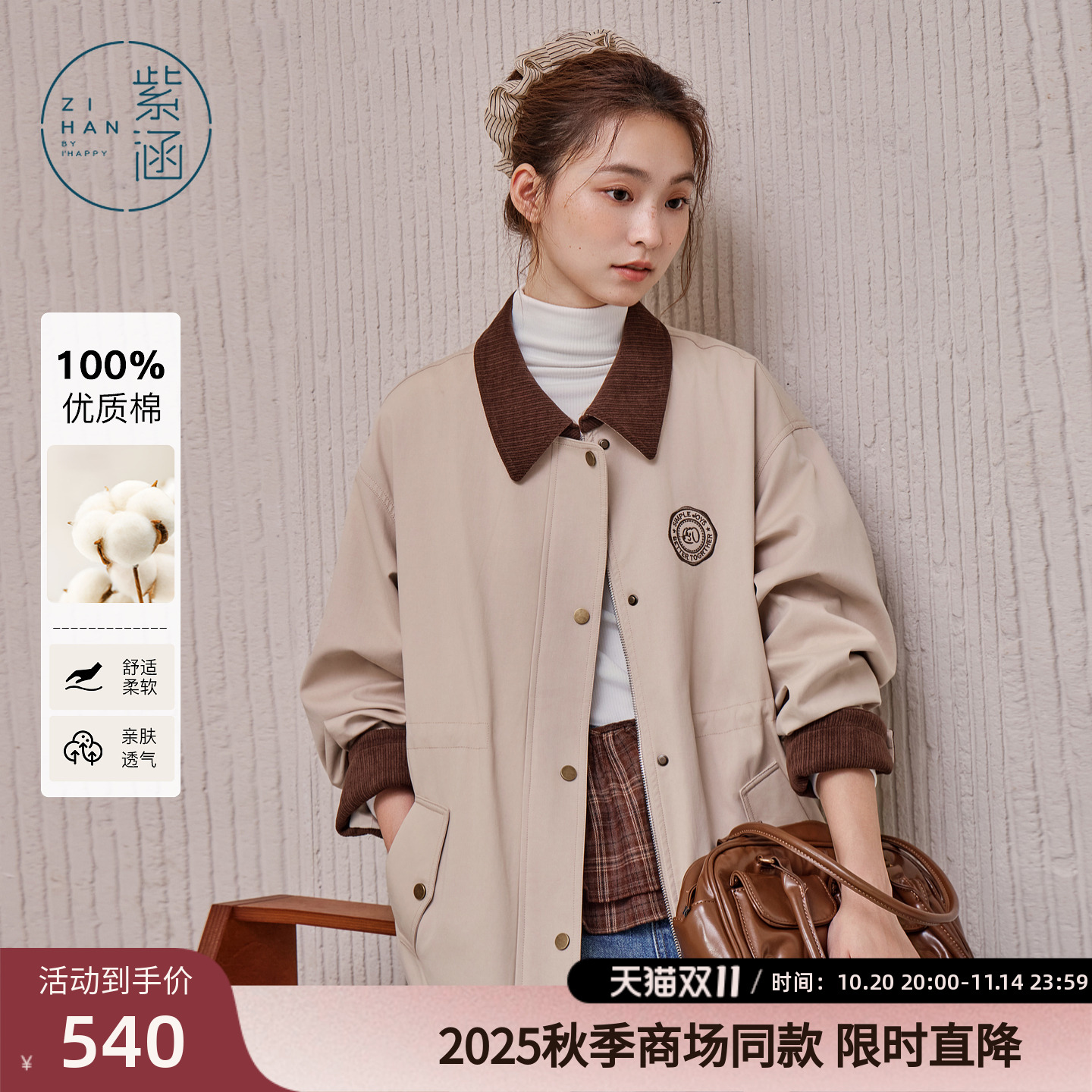 紫涵撞色翻领一手长风衣女2025年秋季新款巴恩风抽绳收腰宽松外套