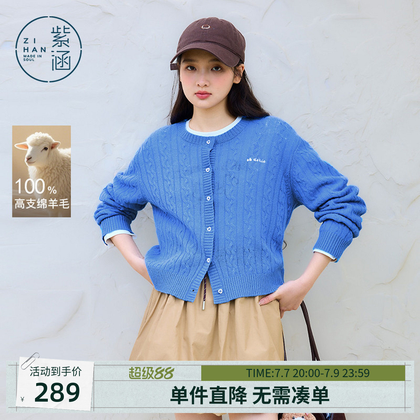 紫涵100%绵羊毛短款圆领针织开衫女2026春季新款麻花肌理毛衫外套