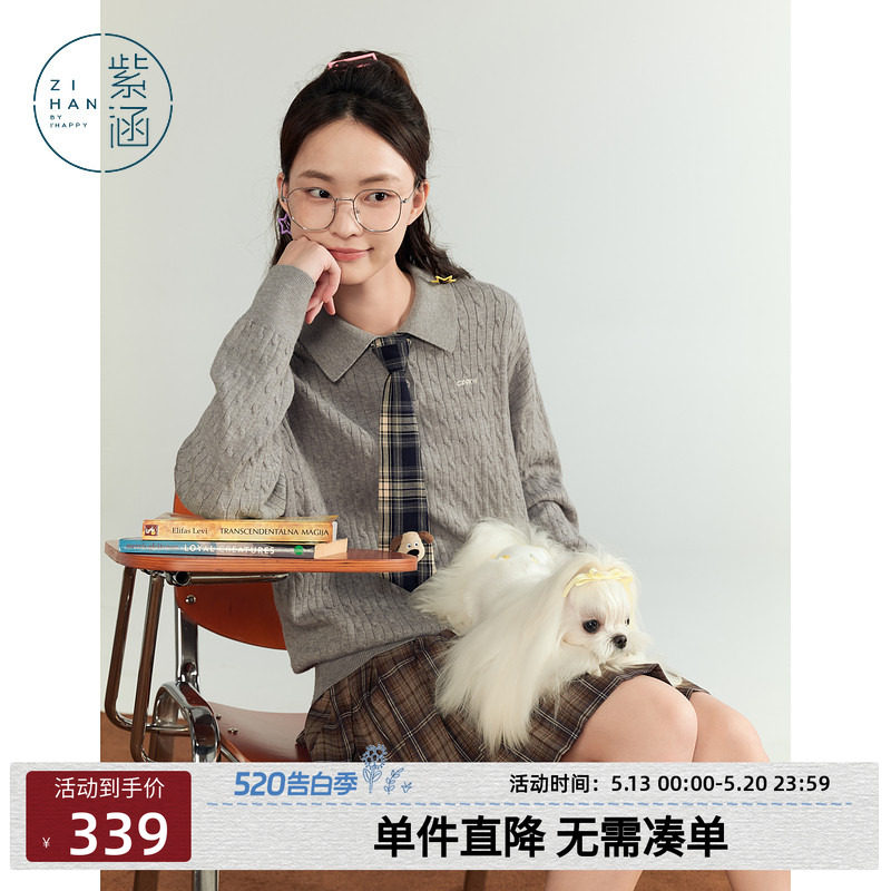 紫涵POLO领套头针织衫女秋季新款学院风休闲麻花肌理宽松长袖毛衣