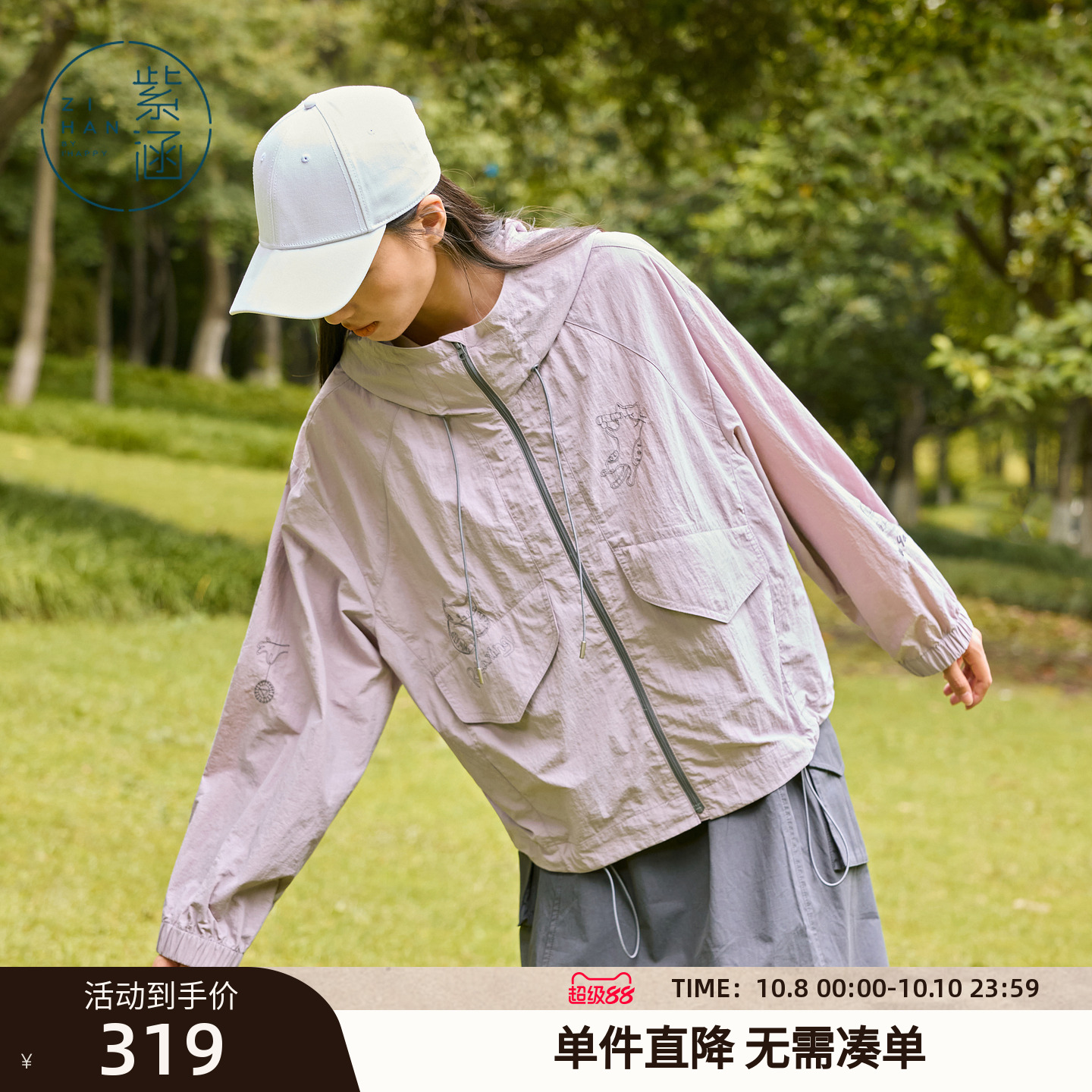 紫涵立领连帽工装短外套女2025年秋季新款户外休闲褶皱感拉链上衣