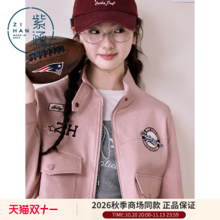 紫涵立领工装皮衣外套女2026秋季新款机车风贴布绣花宽松夹克外衣