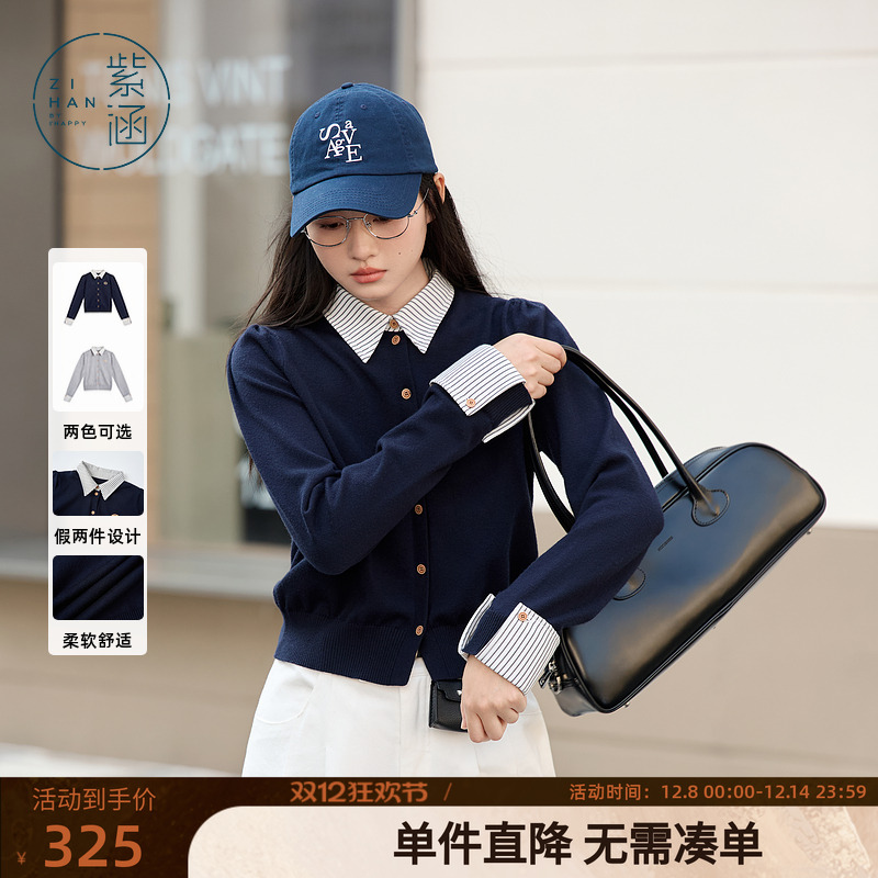 紫涵假两件条纹衬衫领针织开衫女春秋季新款学院风修身显瘦上衣潮