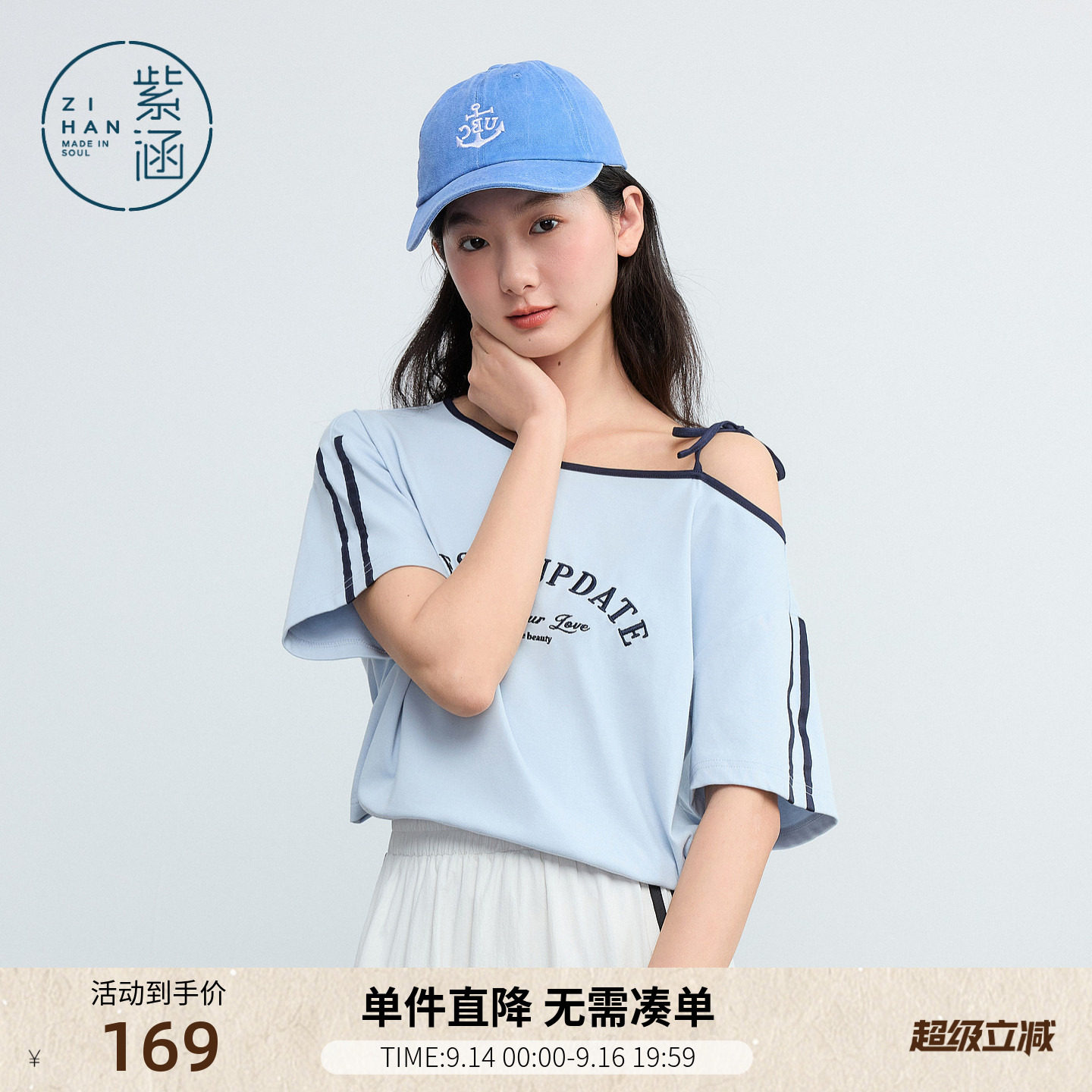 紫涵短款蓝色斜肩短袖T恤女2026年夏季新款字母印花露肩绑带上衣图片