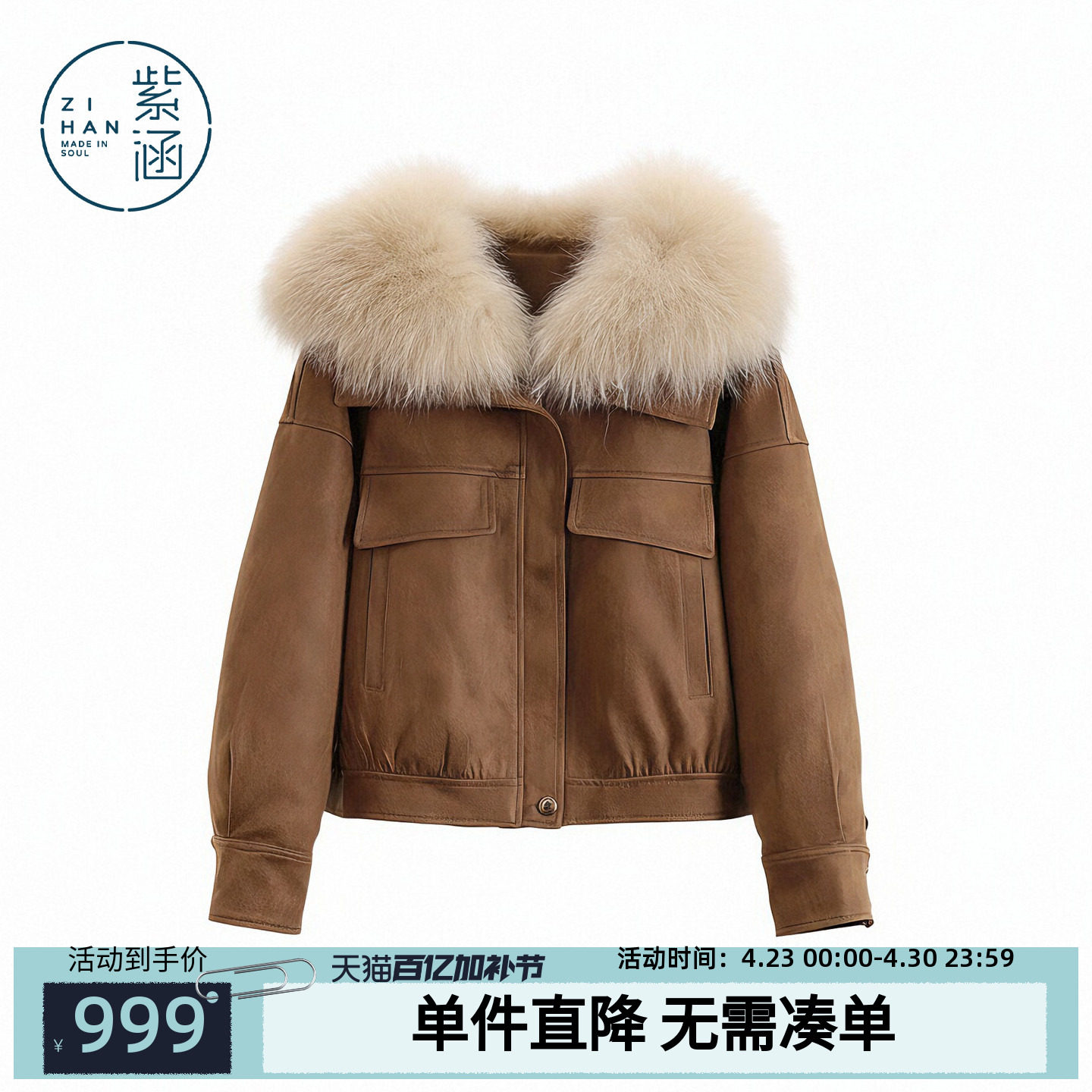 紫涵设计感时尚狐狸大毛领短款羽绒服夹克外套女冬季时髦仿派克