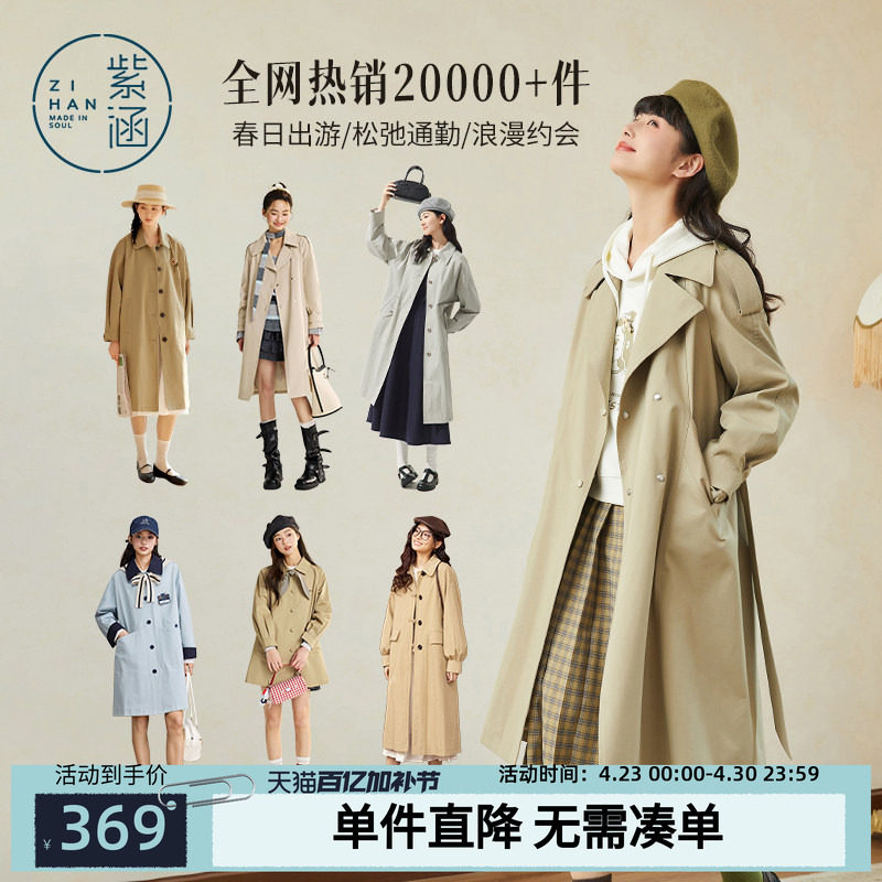 紫涵中长款直筒风衣外套女春秋新款休闲英伦风小个子宽松薄款大衣