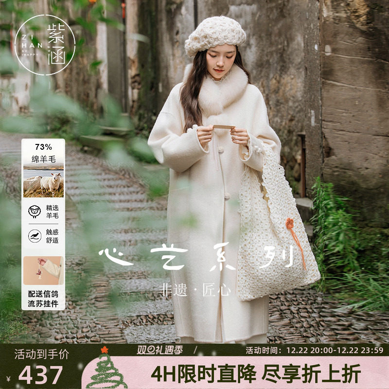 紫涵长款宽松羊毛呢大衣女冬季新款设计感白色简约保暖大口袋外套