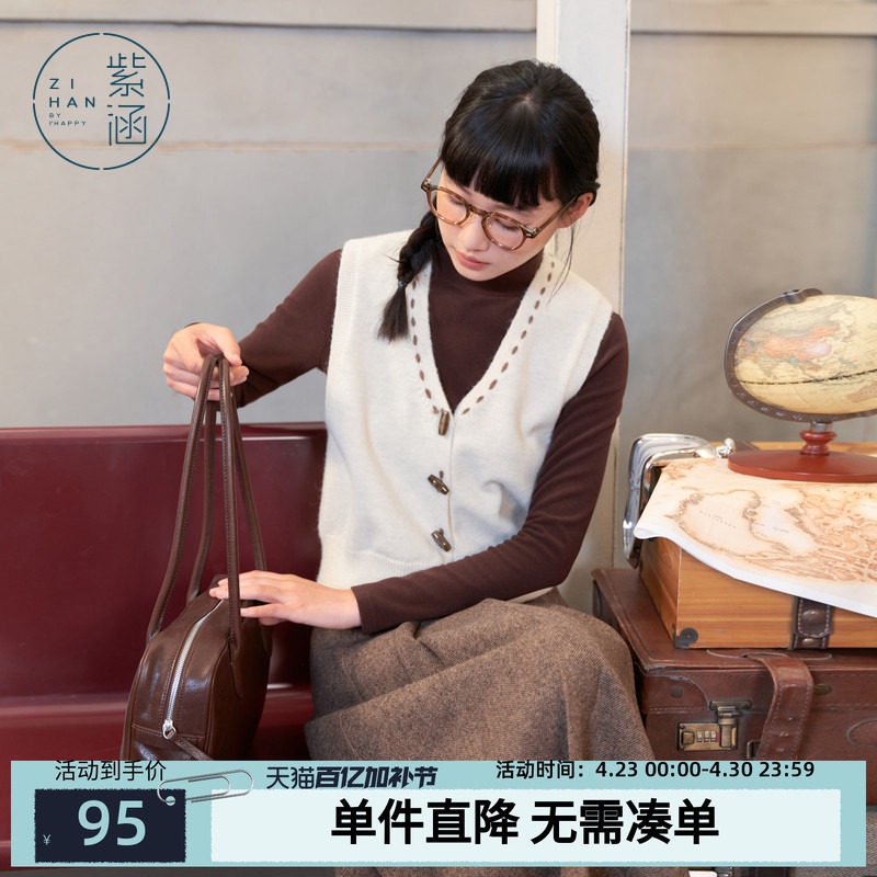 紫涵短款v领针织马甲开衫女冬季新款修身显瘦叠穿无袖毛衣背心