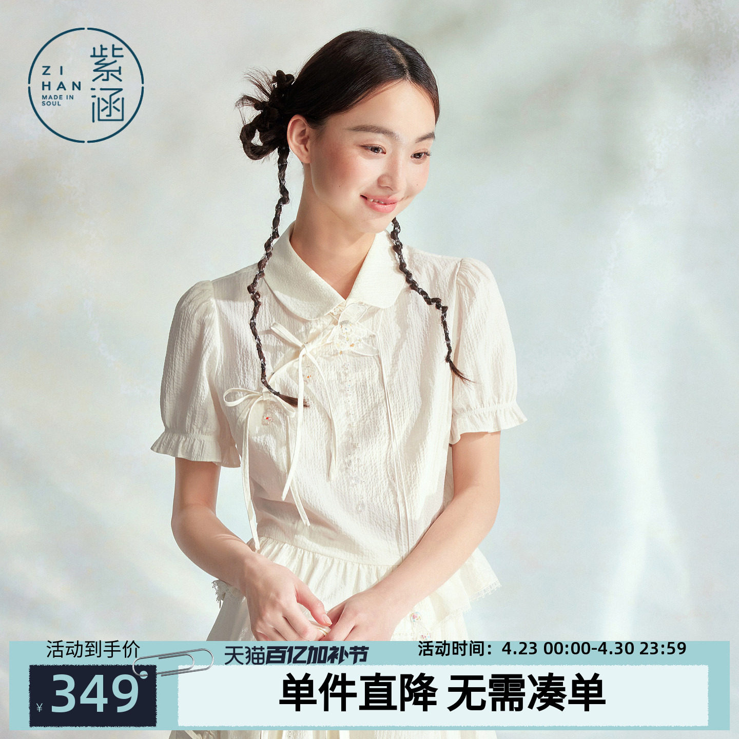 紫涵短款泡泡袖衬衫女2026夏季新款荷叶边下摆系带蝴蝶结短袖衬衣