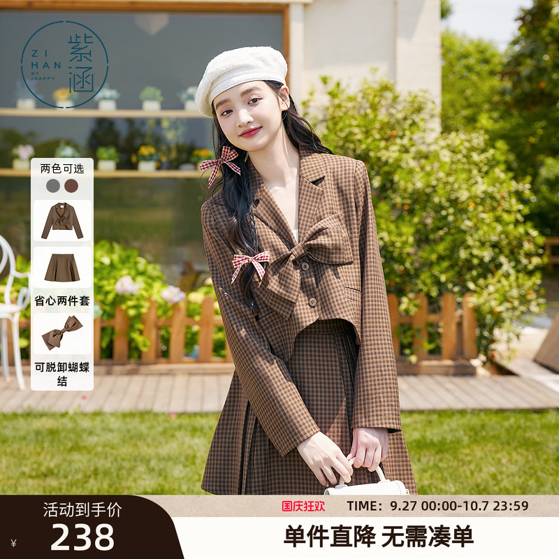 紫涵休闲风短款长袖西装外套高腰百褶裙休闲套装女秋季新款两件套