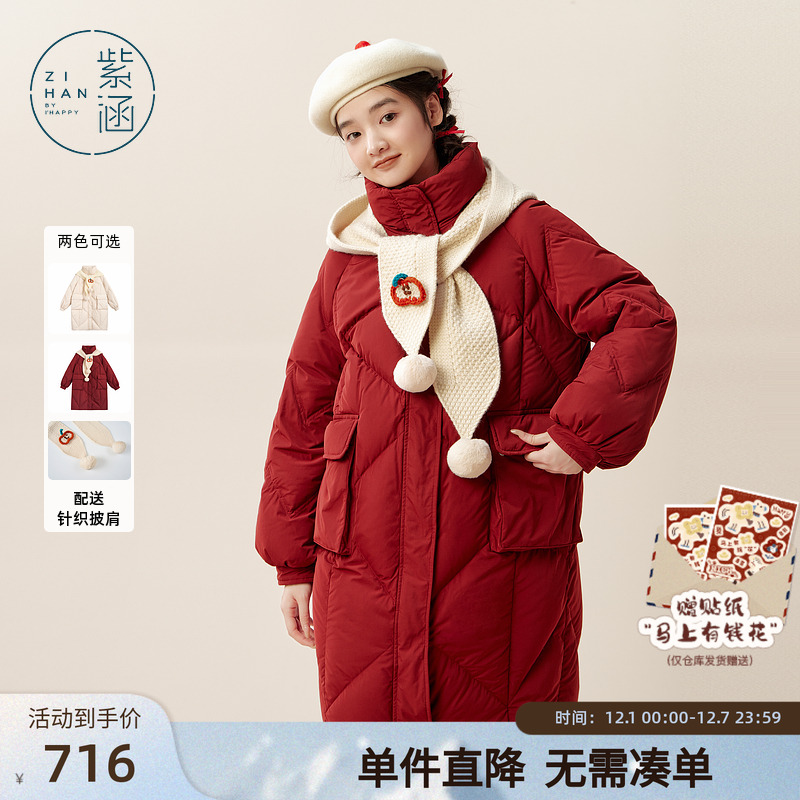 紫涵中长款立领菱格红色羽绒服女冬季新款宽松加厚保暖白鸭绒外套