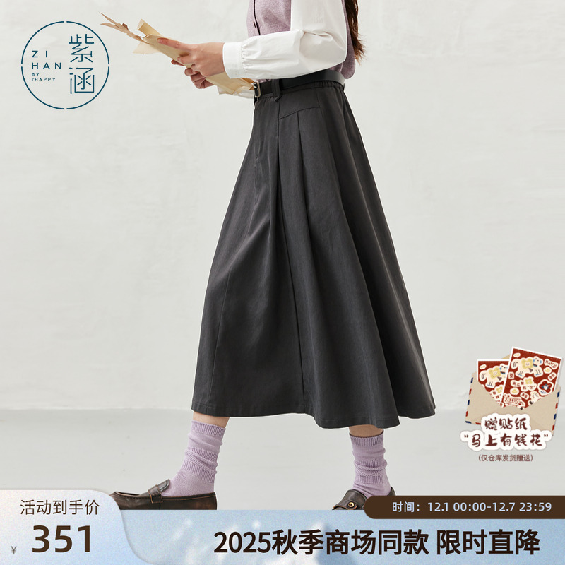 紫涵收褶a字半身裙女2025年秋季新款文艺高智淡人风高腰宽松长裙