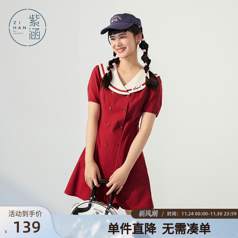 撞色双排扣翻领裙子甜美紫涵