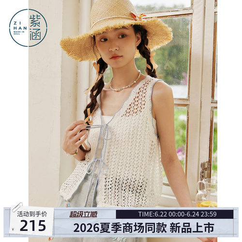 紫涵白色v领镂空无袖马夹女2026夏季新款波浪边系绳叠穿马甲背心