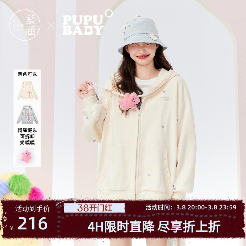 【奶噗噗IP联名】紫涵连帽针织长袖外套秋季新款休闲宽松棉短外套