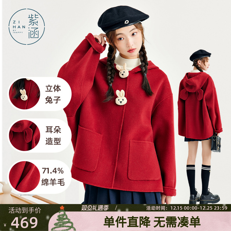 紫涵连帽斗篷双面羊毛呢红色大衣女冬季新款学院风小个子短款外套