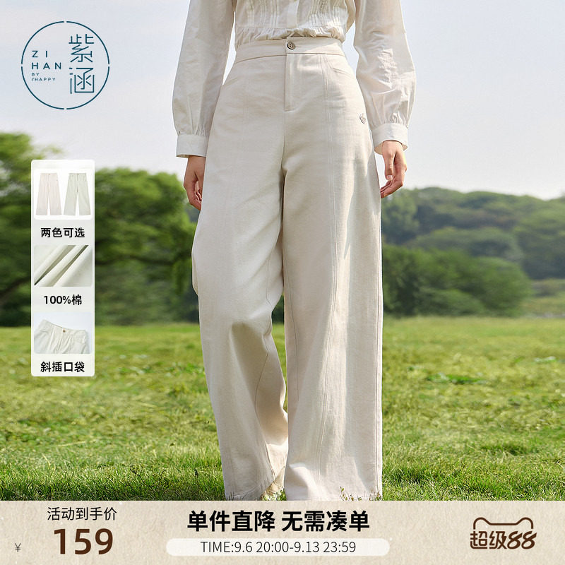 紫涵阔腿拖地长裤女春秋季新款牛筋高腰刺绣宽松显瘦遮肉休闲裤子