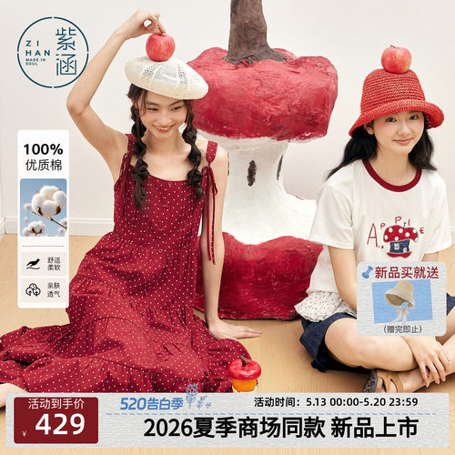 紫涵红色波点吊带连衣裙女2026夏季新款单排扣打揽收腰a字蛋糕裙