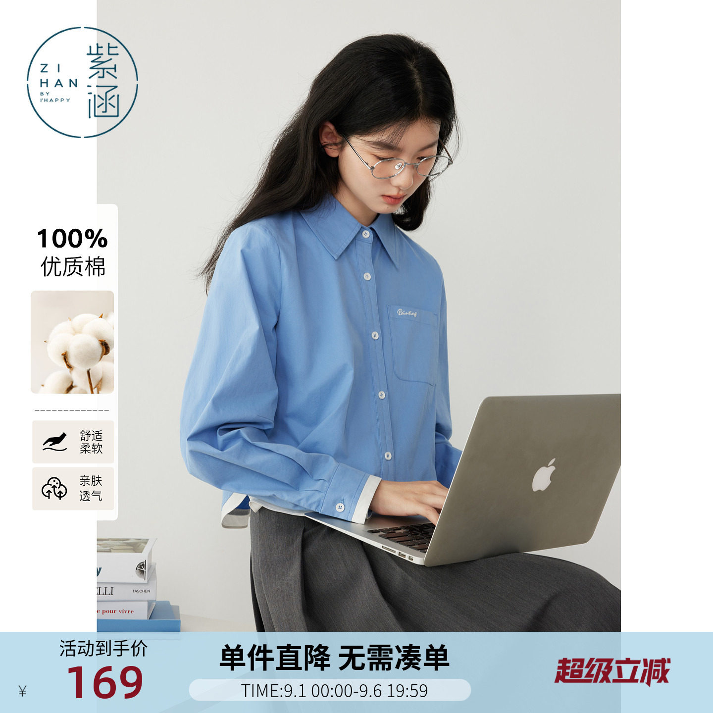 紫涵撞色拼接蓝色长袖衬衫女士秋季新款高智简约通勤刺绣纯棉衬衣图片