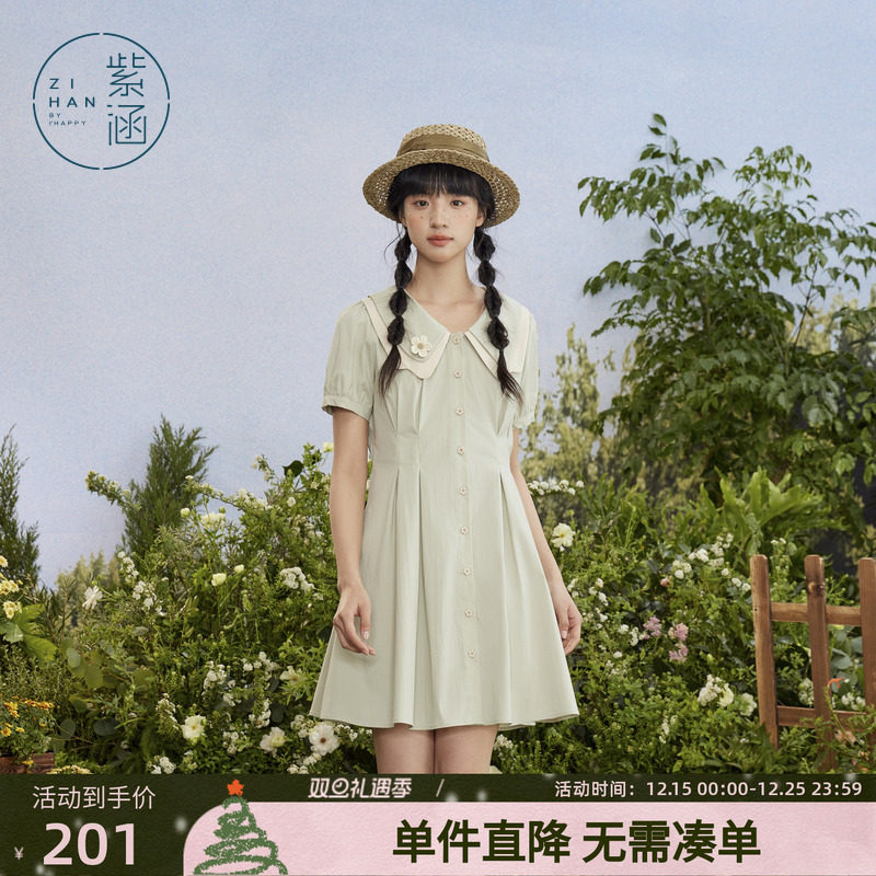 紫涵翻领短袖连衣裙女夏季新款森系甜美风休闲单排扣收腰A字短裙