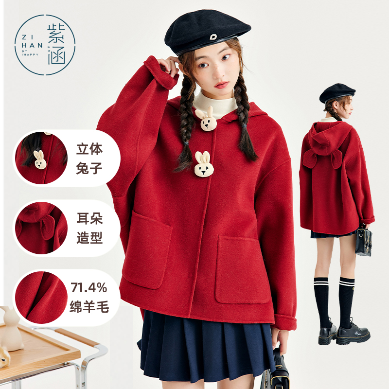 紫涵连帽斗篷双面羊毛呢红色大衣女冬季新款学院风小个子短款外套