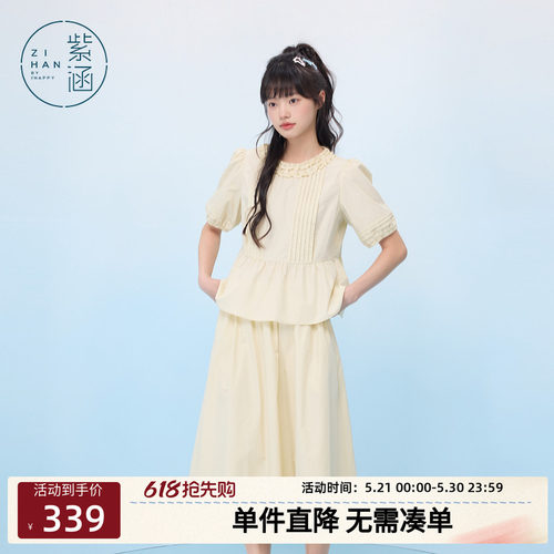 紫涵风琴褶圆领短袖娃娃衫高腰a字半身裙上下两件套装女夏季新款
