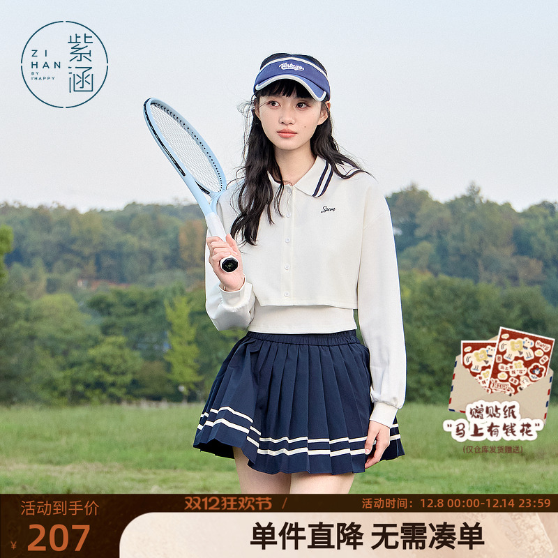 紫涵白背心翻领条纹短外套两件套装女2025年夏季新款户外运动上衣