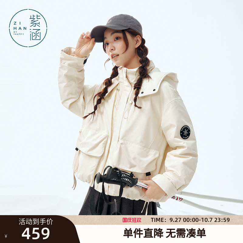 紫涵短款立领连帽轻薄羽绒服女冬季新款小个子户外宽松白鸭绒外套