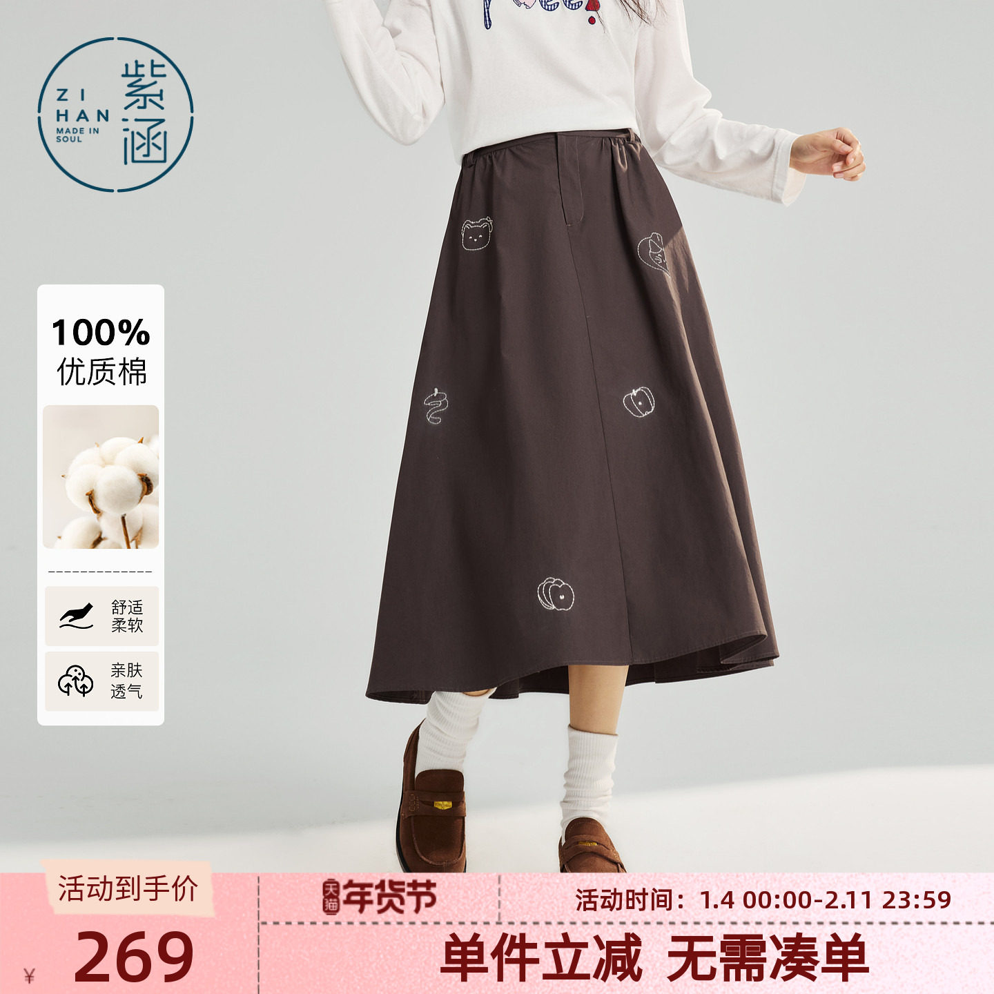 紫涵100%纯棉灰色半身裙女2026年春季新款趣味刺绣高腰显瘦a字裙