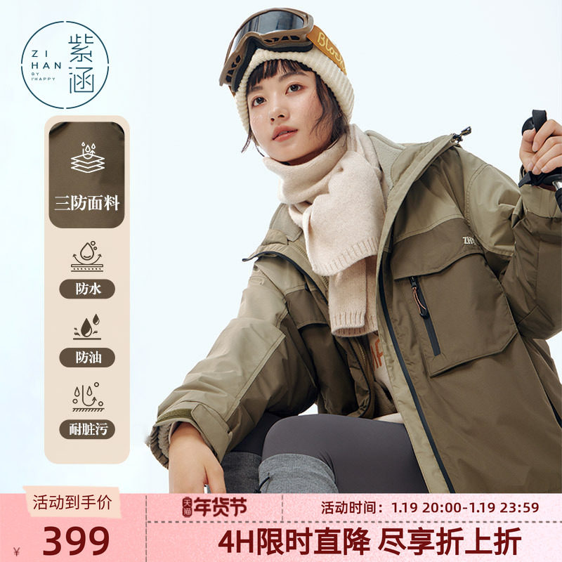 紫涵户外工装风三防短外套女冬季新款防风加绒雪橇服派克服登山服,女装/女士精品,短外套,淘宝优惠券,粉丝福利购,淘宝优惠卷