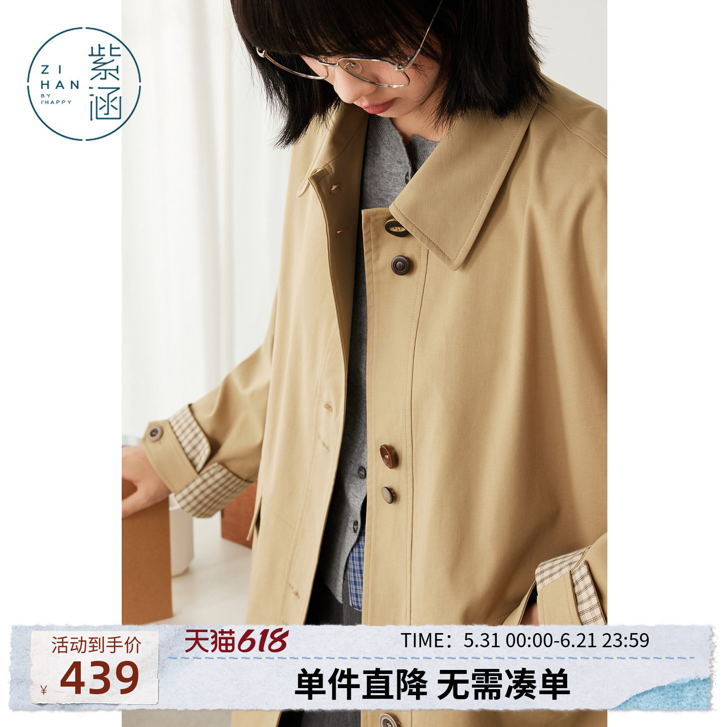 紫涵一手长翻领卡其色风衣女秋季新款简约休闲格纹翻边袖口外套