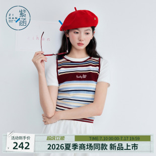 紫涵彩色条纹背心毛衫女2026夏季新款设计感绣花修身显瘦针织吊带