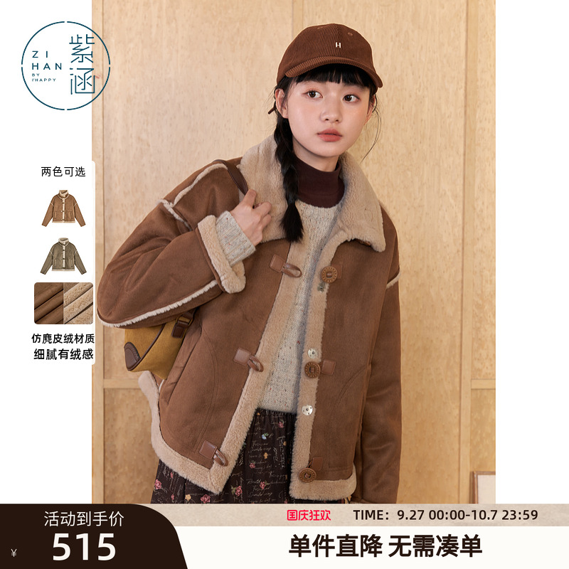 【王楚然同款】紫涵美拉德麂皮绒外套女冬季新款工装休闲夹克皮衣