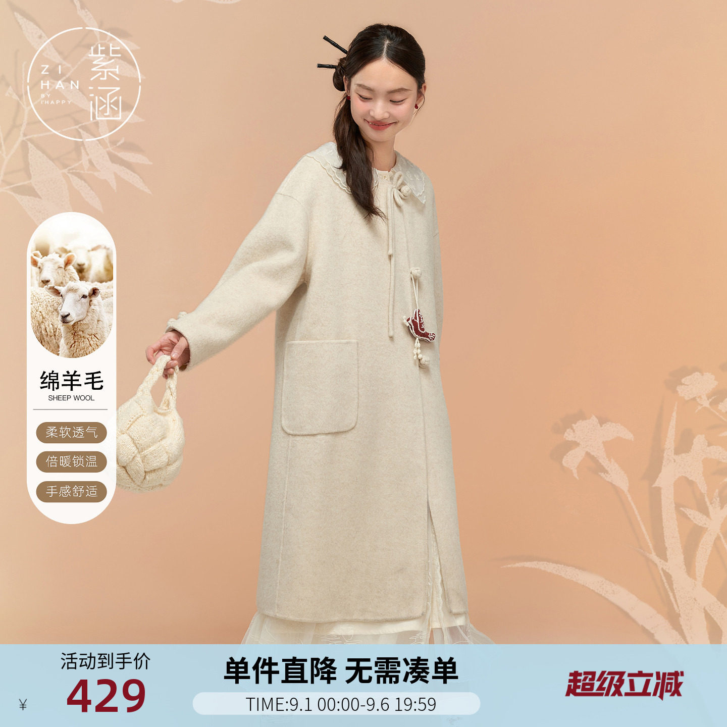紫涵长款宽松羊毛呢大衣女冬季新款设计感白色简约保暖大口袋外套图片