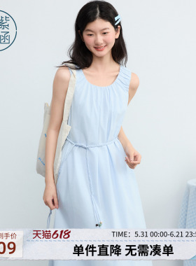 紫涵莱赛尔蓝色无袖连衣裙女2026夏季新款简约高腰系绳a字背心裙