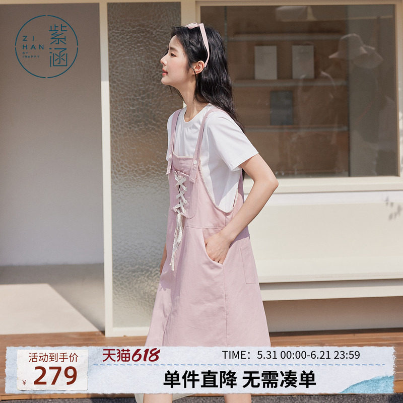 紫涵休闲两件套女夏季新款白色T恤+系带背带裙上下套装叠穿学院风