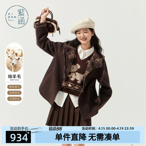 紫涵短款羊毛双面呢大衣女2025冬季新款内里撞色格纹复古连帽外套