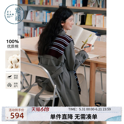 紫涵复古英伦风双排扣风衣外套女2026新品过膝长款春装外套中长款