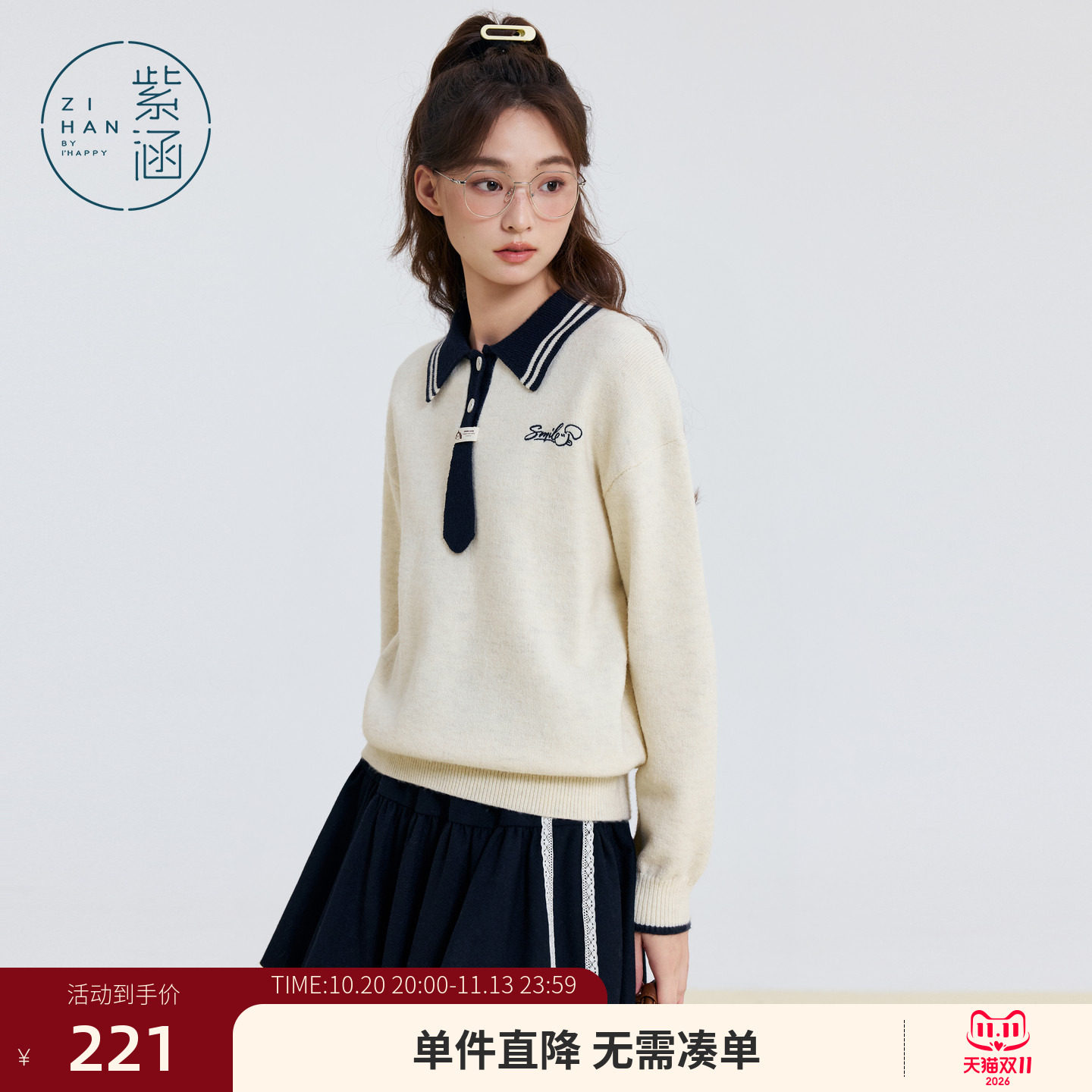 紫涵撞色polo领套头针织衫女冬季新款学院风刺绣宽松内搭毛衣