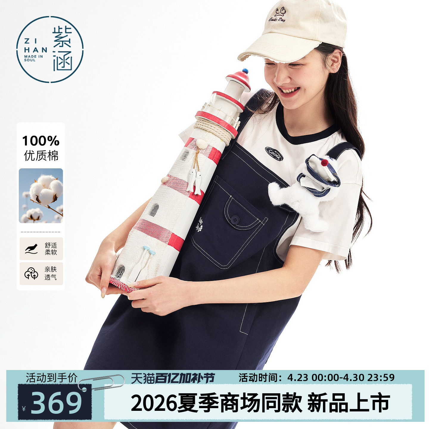 紫涵全棉假两件短袖背带裙女2026年夏季新款直筒宽松T恤裙连衣裙