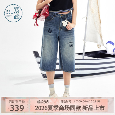 紫涵棉感莱赛尔牛仔裤女2026年夏季新款复古蓝宽松阔腿绣花七分裤