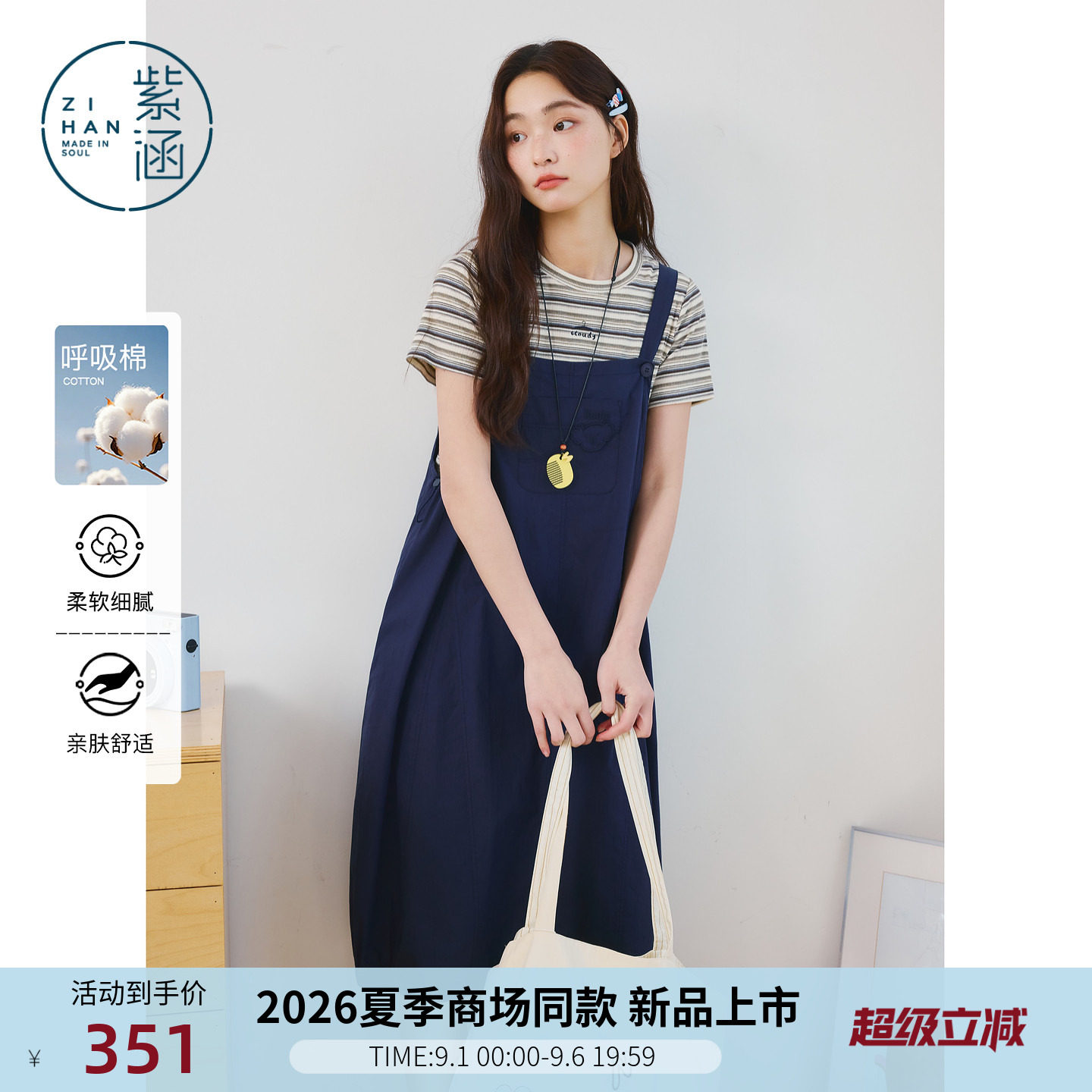 紫涵条纹正肩短袖T恤考拉绣花背带连衣裙两件套装女2026夏季新款图片