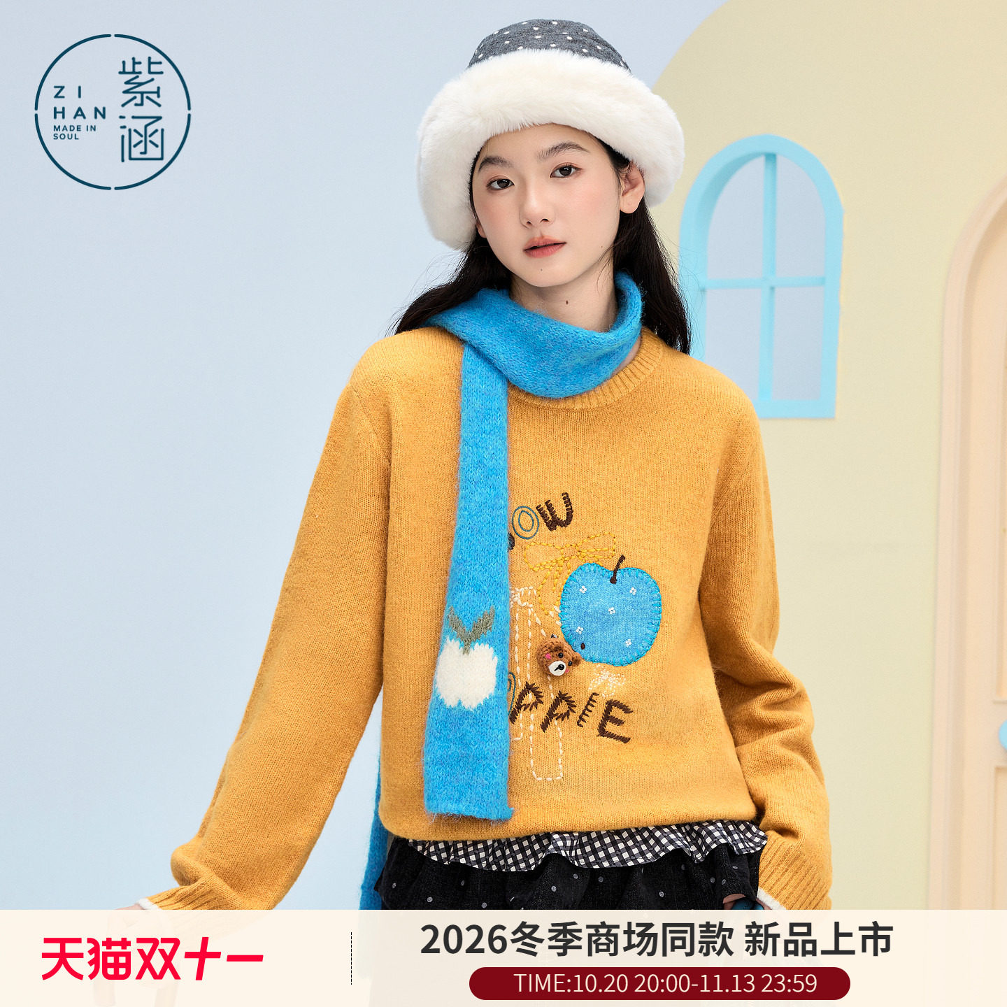 紫涵黄色羊毛套头毛衣女2026年冬季新款手工感绣花宽松外穿针织衫