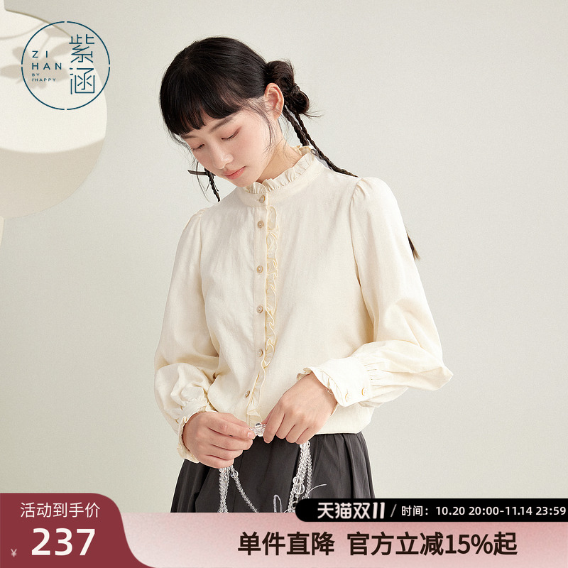 紫涵木耳边立领灯笼袖衬衫女春秋季新款甜美气质宽松休闲白色上衣