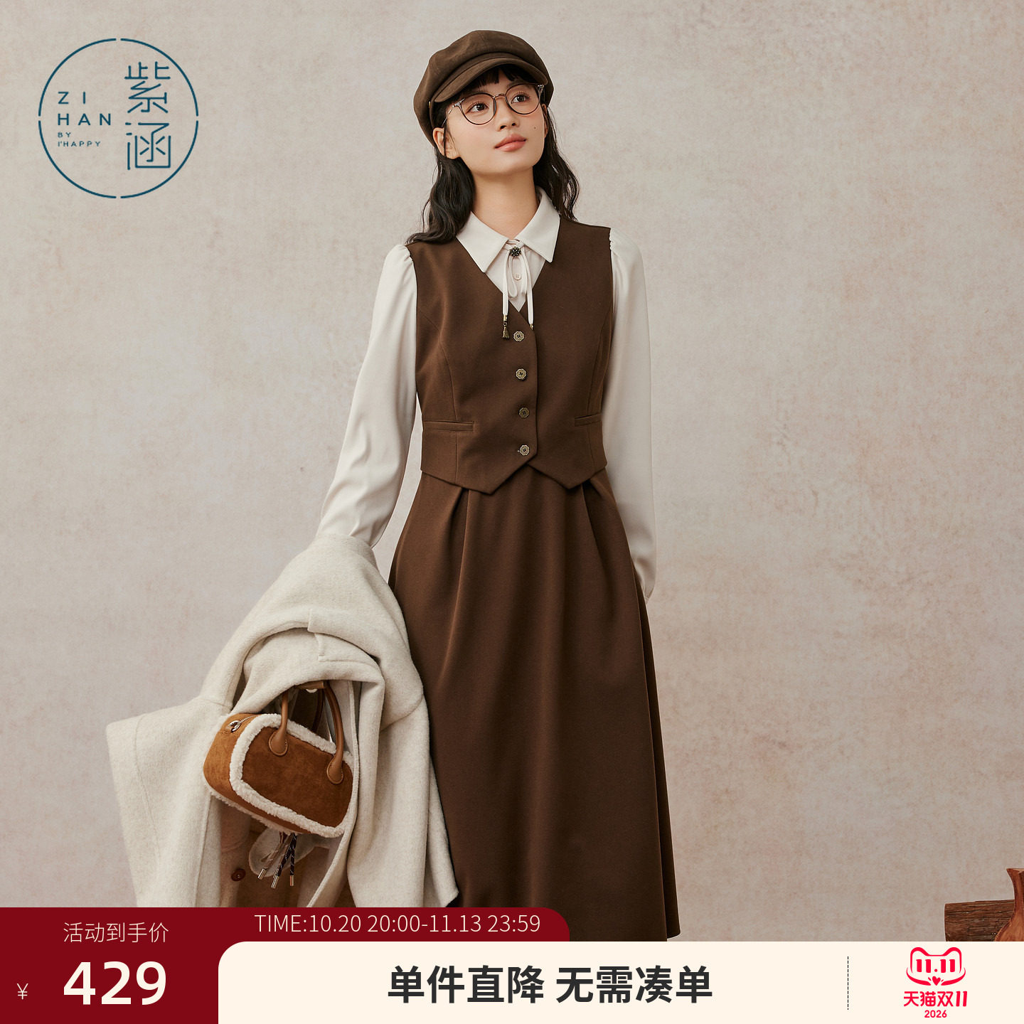 紫涵假三件长袖连衣裙女冬季新款复古文艺衬衫马甲拼接收腰a字裙