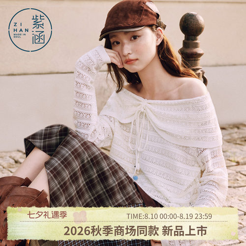 紫涵一字肩镂空针织衫女2026年秋季新款系绳翻领露肩宽松长袖毛衫