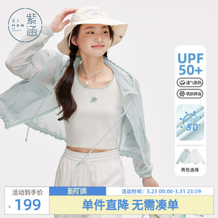 轻薄透气户外穿搭防晒服外套 紫涵抽绳连帽防晒衣女夏季 UPF50