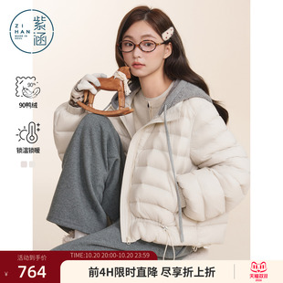 紫涵拼接连帽短款排骨羽绒服女2026年冬季新款小个子鸭绒束腰外套