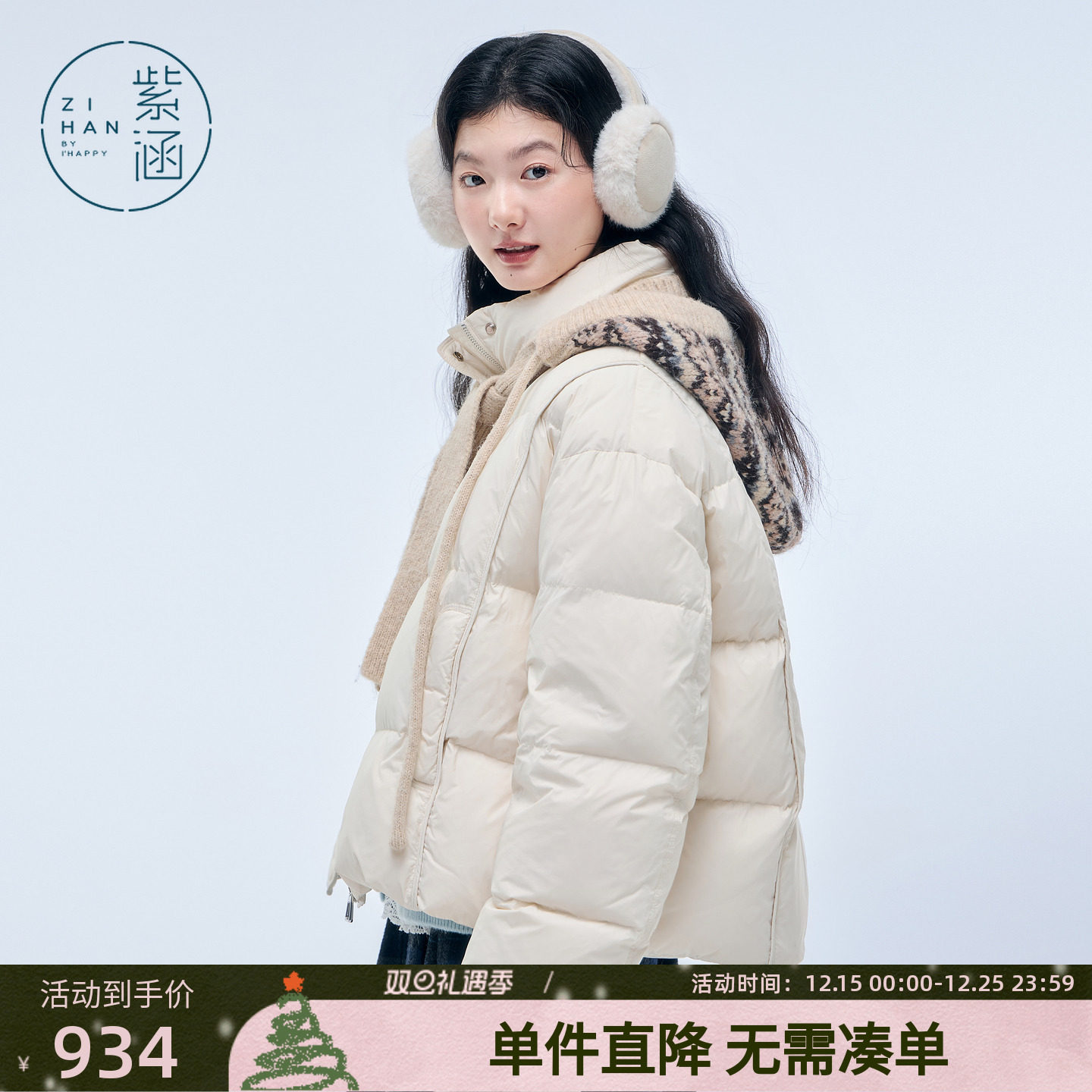 紫涵短款立领羽绒服女2025冬季新款简约宽松小个子针织帽鸭绒外套