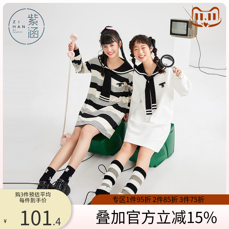 紫涵翻领撞色条纹连衣裙休闲舒适春秋季新款原创刺绣胸针针织裙