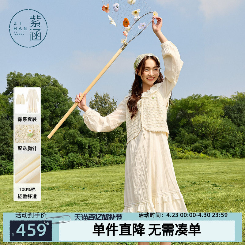 紫涵手工针织马甲背心蕾丝翻领拼接连衣裙两件套装女春秋季新款潮